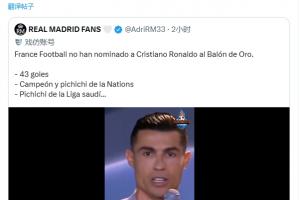 开云app-皇马球迷不满C罗未进金球候选,龙赛罗:梅西得奖时表现还不如C罗