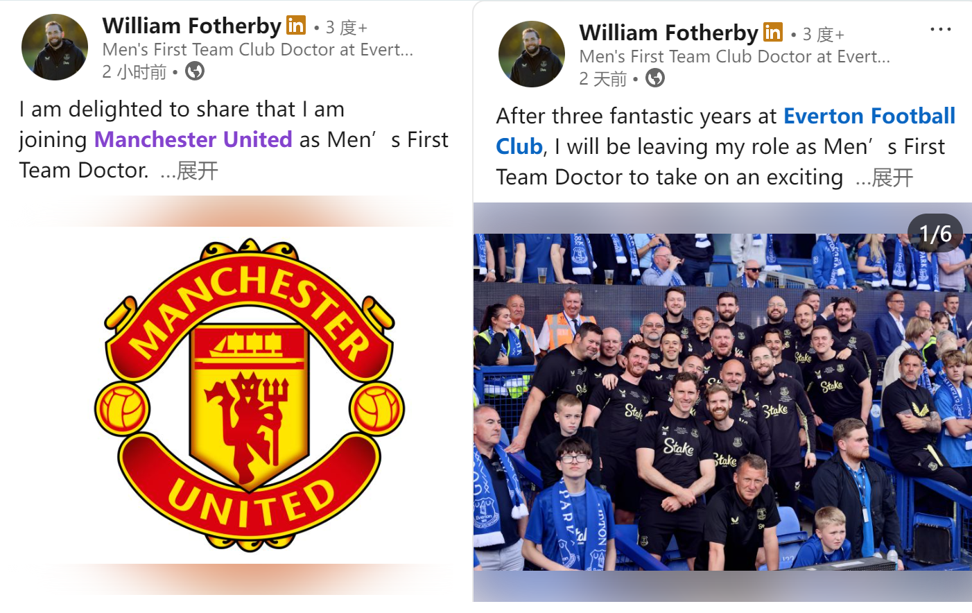 官方入口-官方：曼联挖来埃弗顿队医威廉·弗瑟比，曾为英国体操队工作